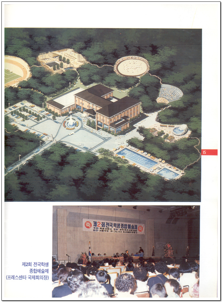 1995�� 6�� �л��Ź� ȫ��å��(13������)